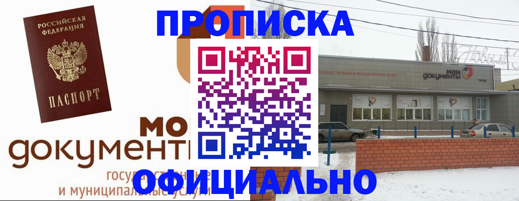 пропишу в квартире в Салехарде