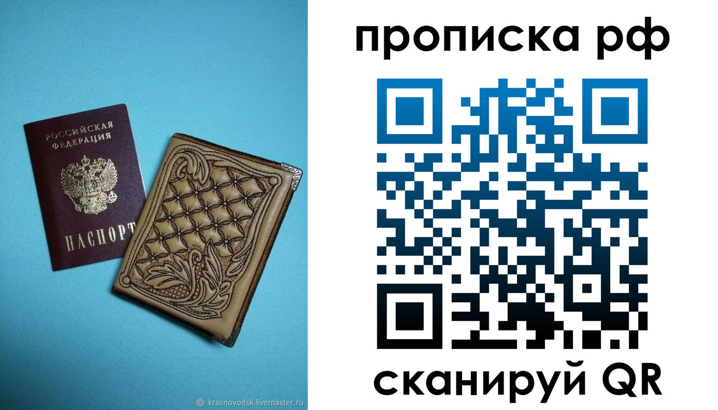 временная регистрация для школы в Салехарде