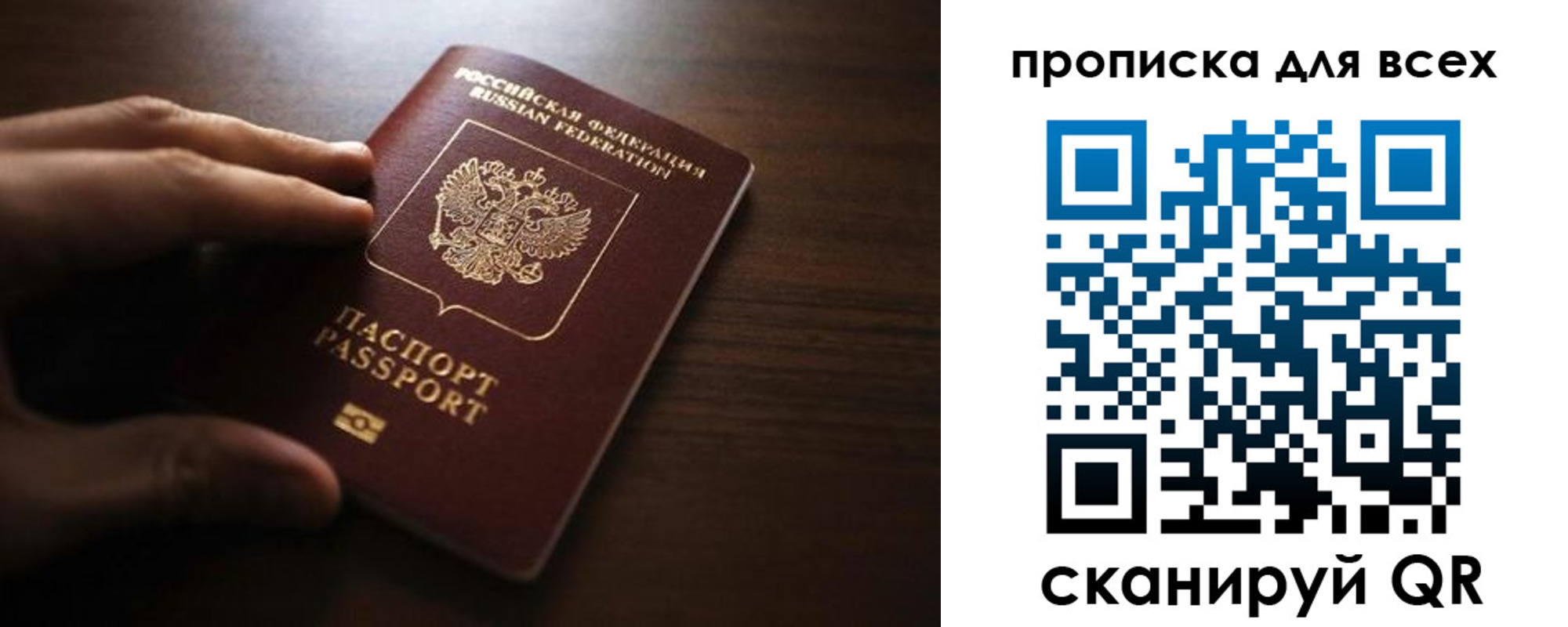 временная регистрация для всех в Салехарде