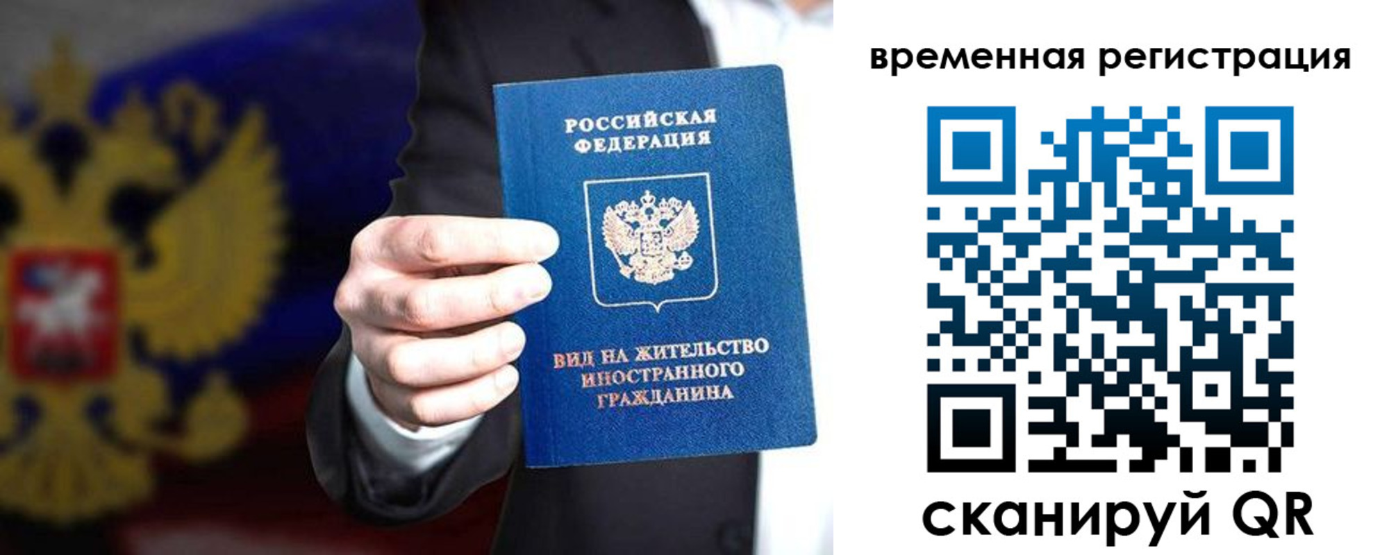 прописка ребенка в Салехарде