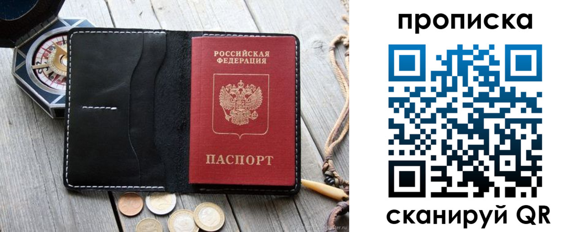 прописка для школы в Салехарде