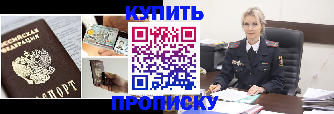 временная регистрация недорого в Салехарде