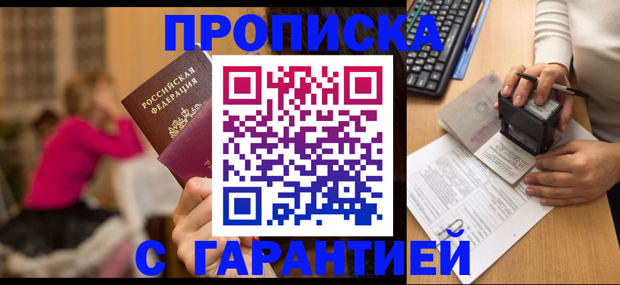 найти адрес прописки в Салехарде